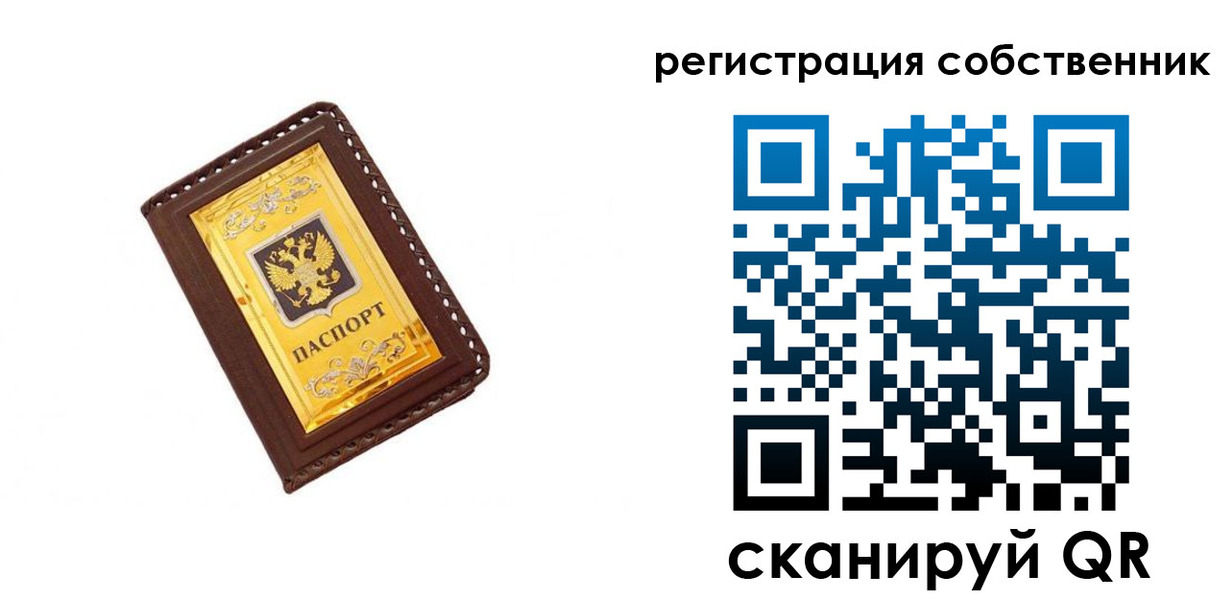 прописка в квартире в Узловой