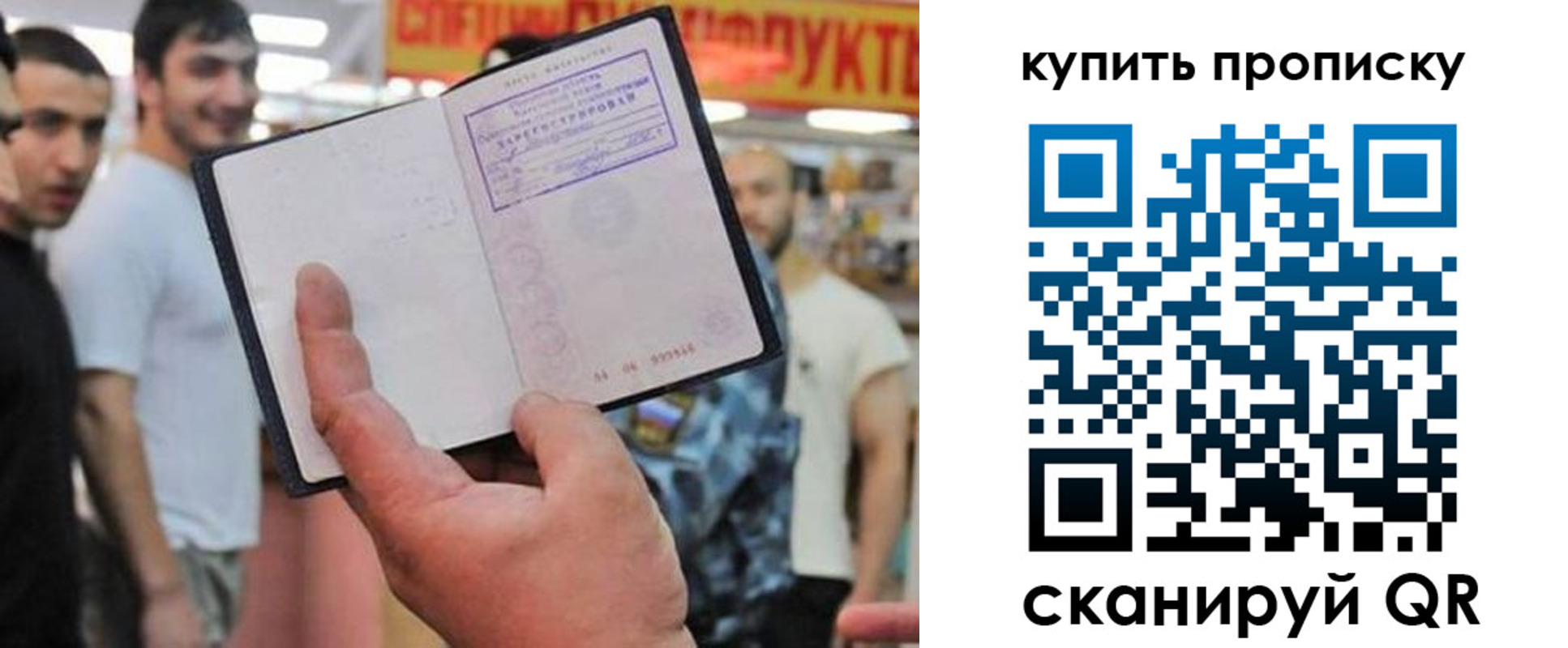 прописка ребенка в Узловой