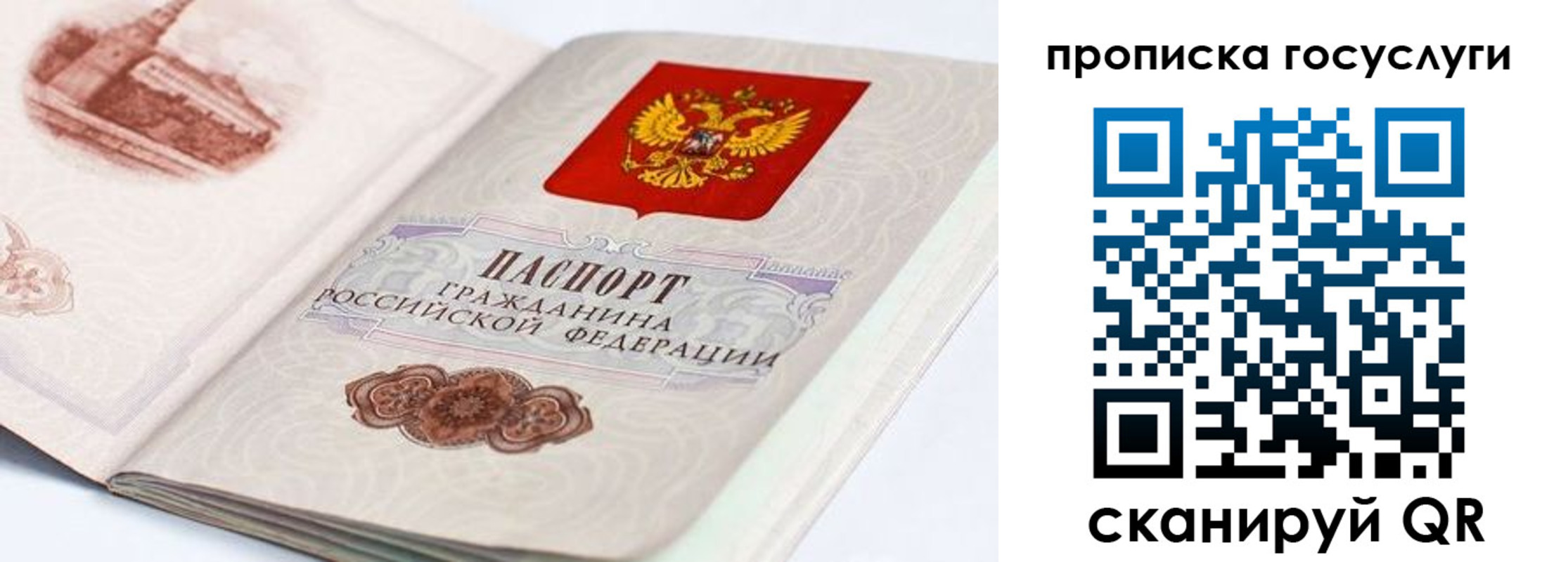 прописка регистрация в Узловой