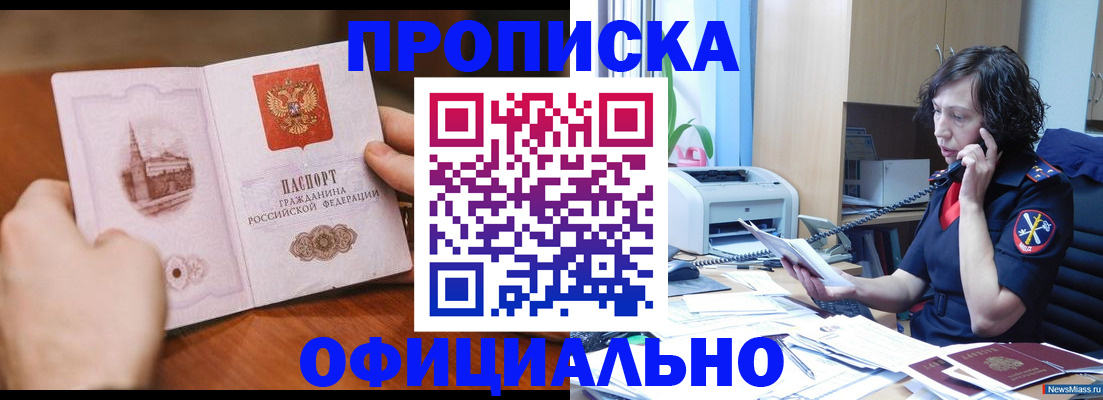 прописка от собственника в Узловой