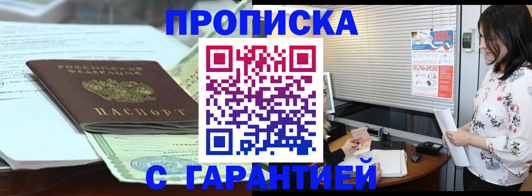 прописка паспорт в Узловой