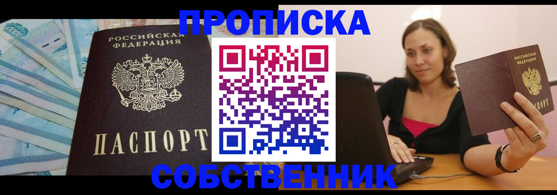 временная регистрация гарантия в Узловой