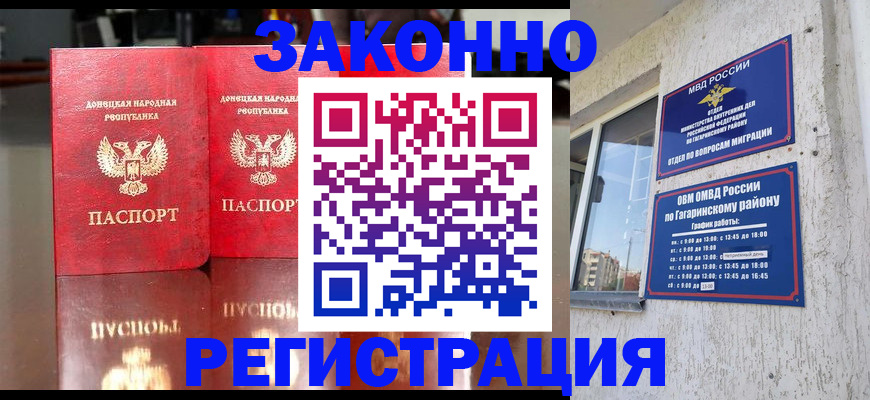 временная регистрация законно в Узловой