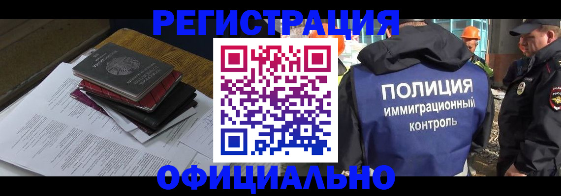 прописка регистрация в Узловой