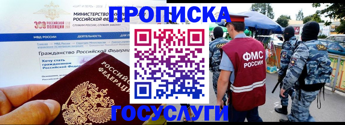 прописка иностранных граждан в Узловой