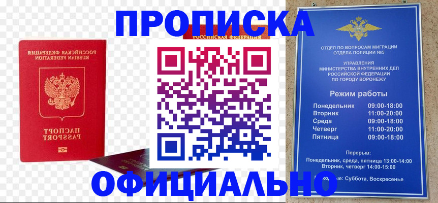 прописка иностранных граждан в Узловой