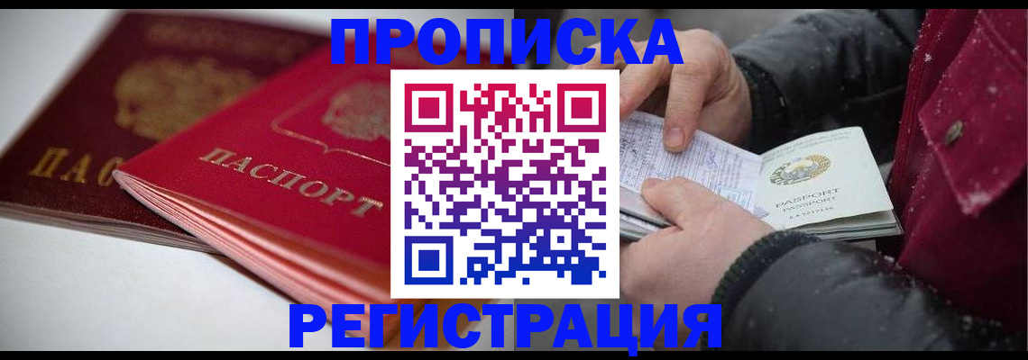 прописка иностранных граждан в Узловой