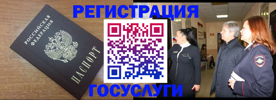 миграционный учет в Узловой