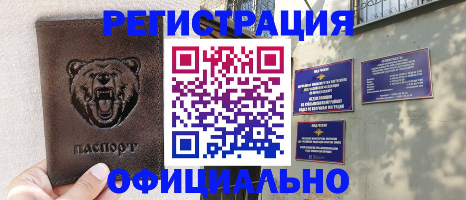 прописка 2025 в Узловой