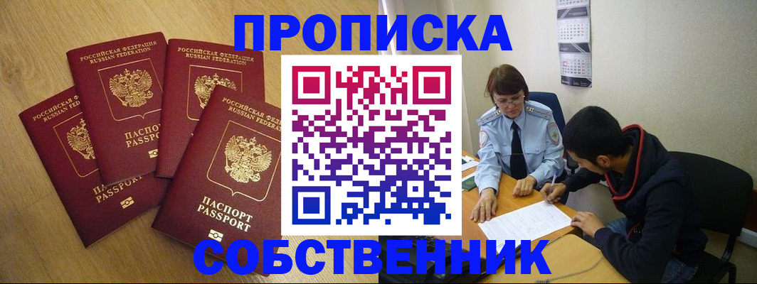 временная регистрация надежно в Узловой